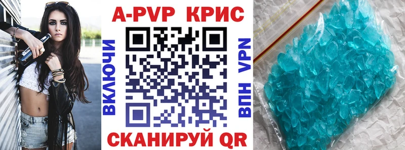A-PVP крисы CK  Купить  Нижний Ломов 