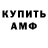 Амфетамин Розовый Mr ONSE