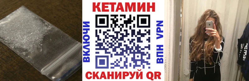Купить где  Нижний Ломов  КЕТАМИН VHQ 